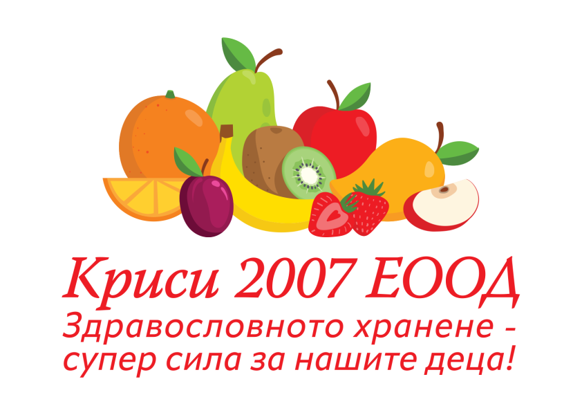 КРИСИ 2007 ЕООД