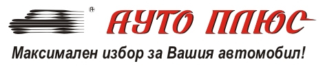АУТО ПЛЮС БЪЛГАРИЯ АД